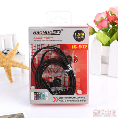 【豪諾高檔手機(jī)免提耳機(jī)時尚入耳式耳機(jī)高品質(zhì)立體聲有線音樂耳機(jī)批發(fā)】義烏市念聰電子商務(wù)商行 - 產(chǎn)品庫