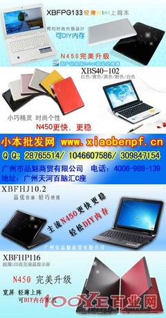 武漢電子產(chǎn)品批發(fā)市場(chǎng)概覽 上網(wǎng)本、筆記本與電腦配件