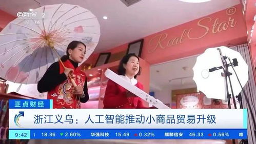 有了AI幫手，零外語(yǔ)基礎(chǔ)也能輕松開展外貿(mào)商品批發(fā)貿(mào)易